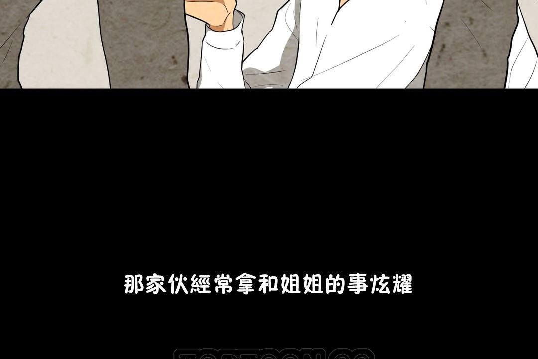 羞愧的房间 第6話 韩漫图片15