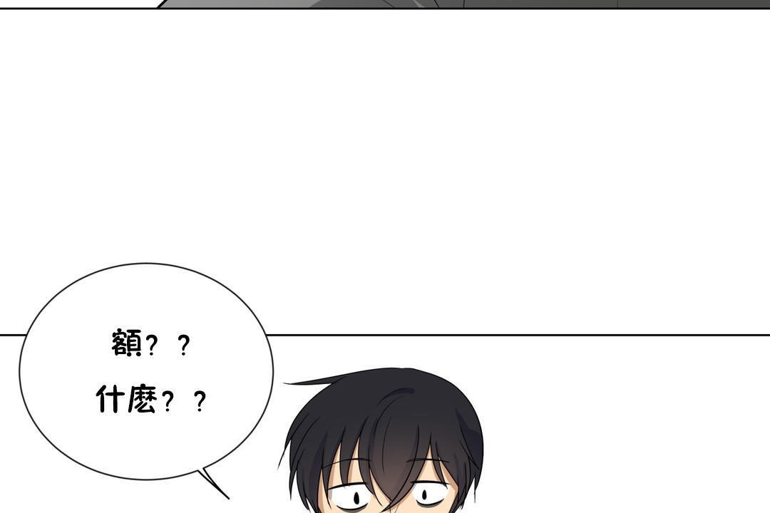 羞愧的房间 第6話 韩漫图片98