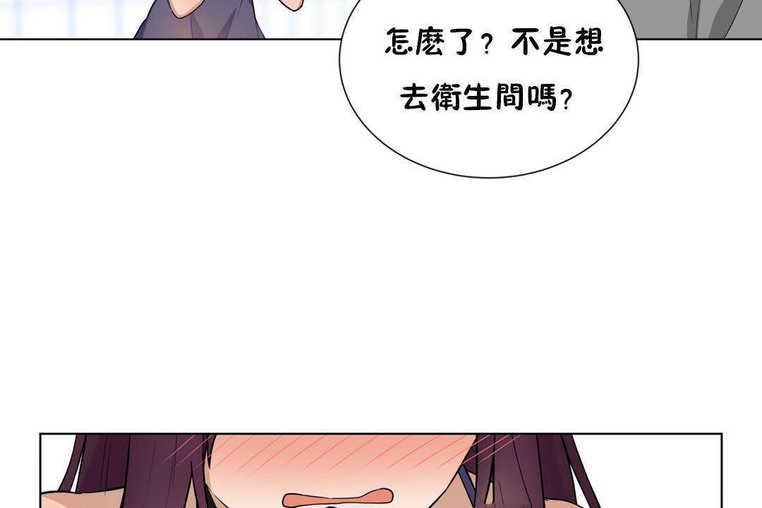 羞愧的房间 第6話 韩漫图片116