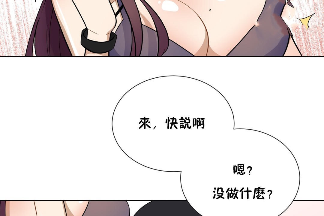 羞愧的房间 第6話 韩漫图片92