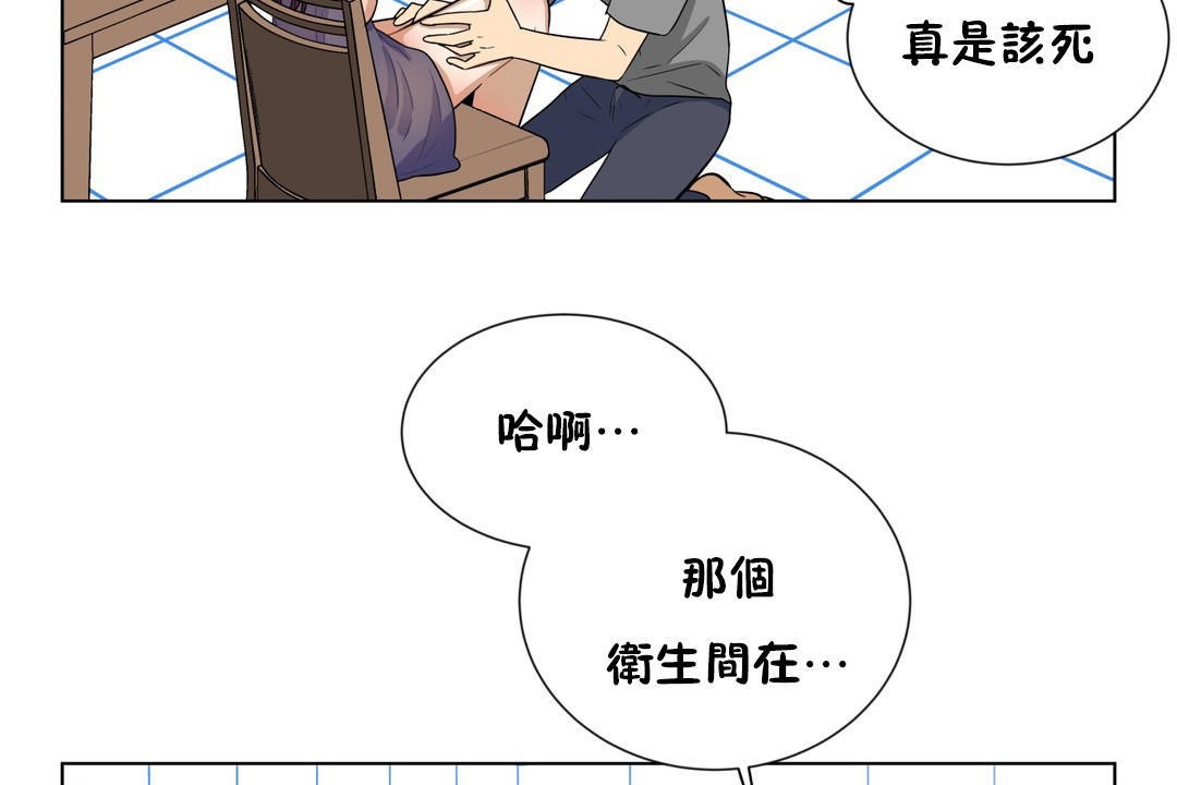 羞愧的房间 第6話 韩漫图片107