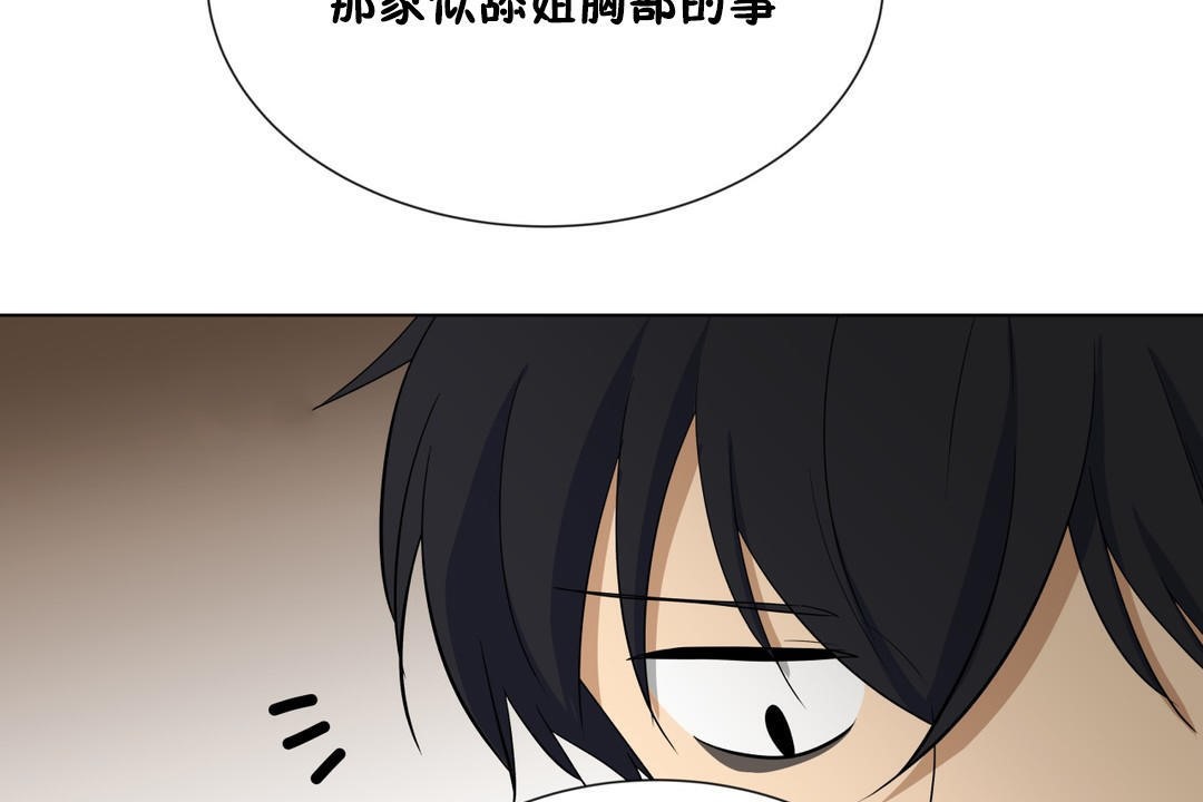 羞愧的房间 第6話 韩漫图片56