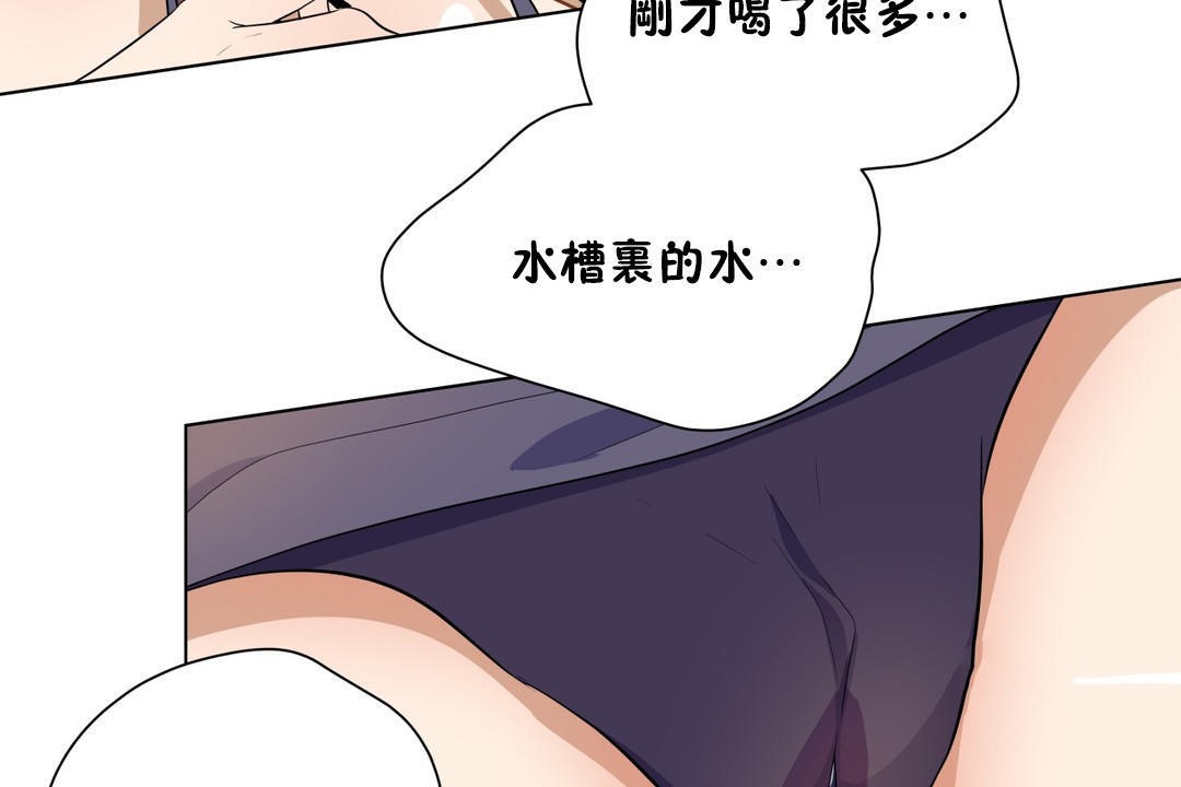羞愧的房间 第6話 韩漫图片101