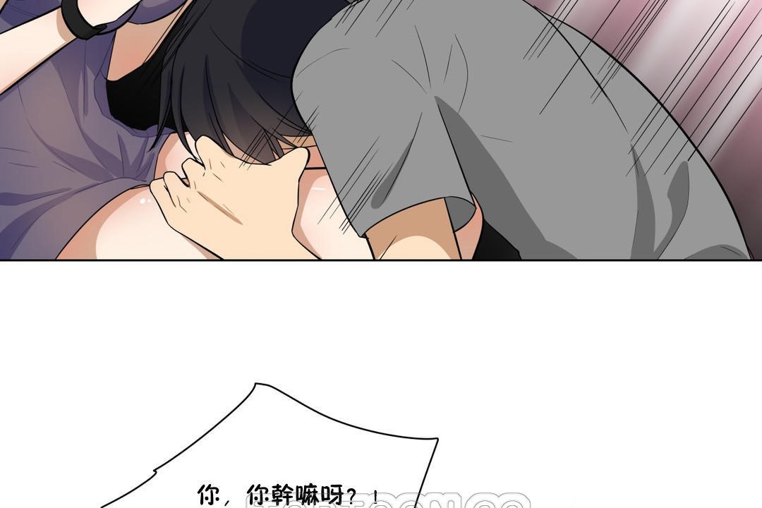 羞愧的房间 第6話 韩漫图片45