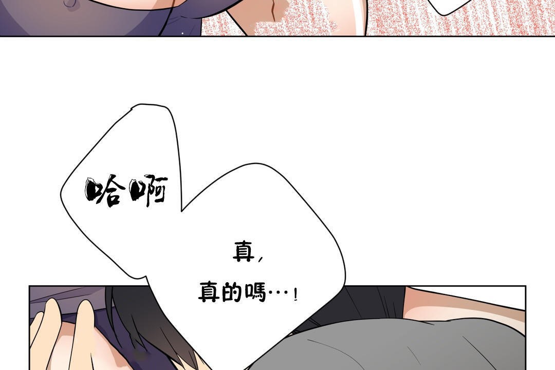 羞愧的房间 第6話 韩漫图片83