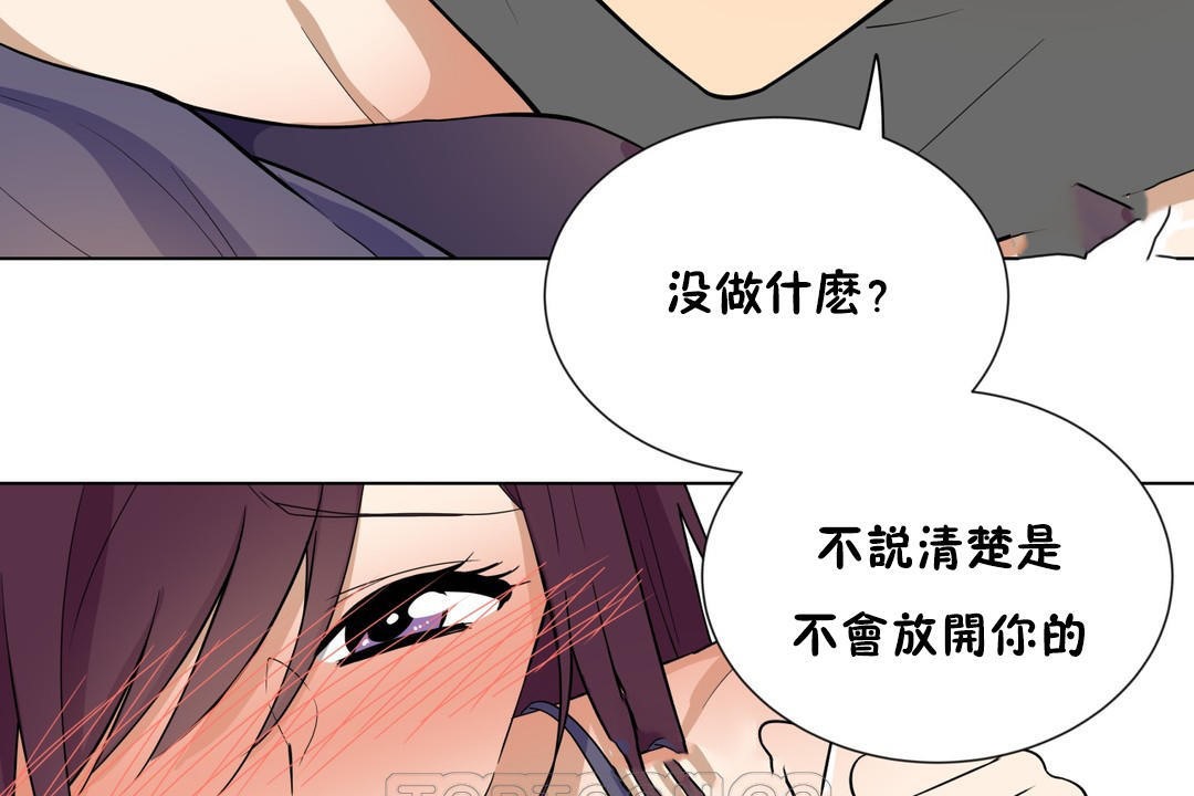 羞愧的房间 第6話 韩漫图片87