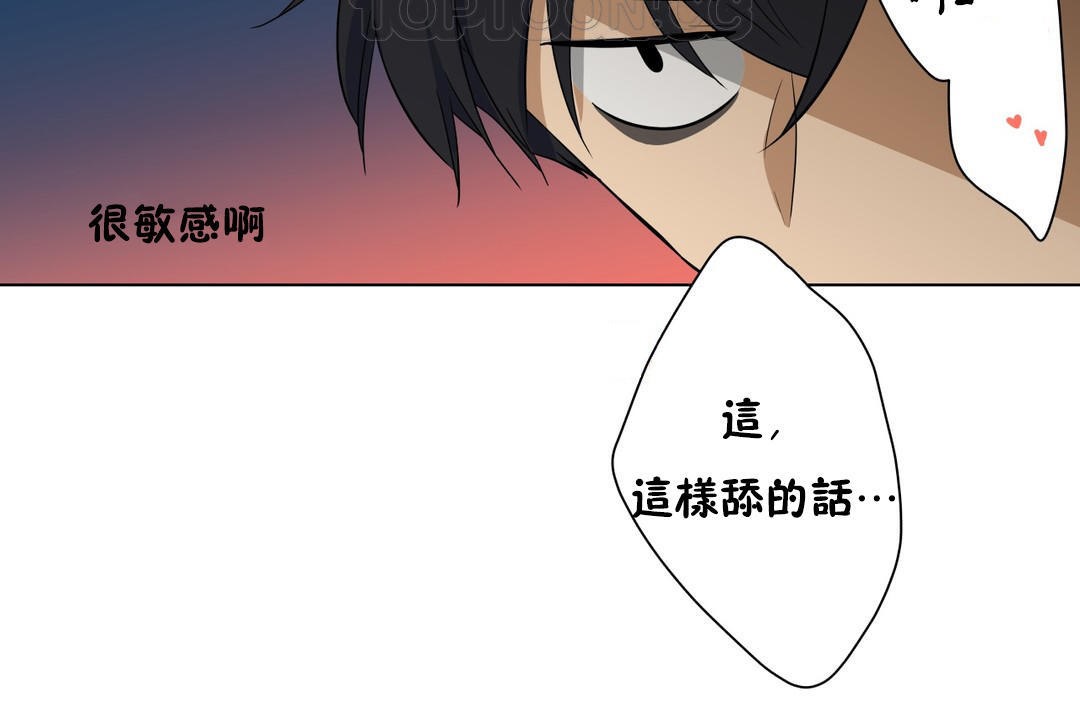 羞愧的房间 第6話 韩漫图片64