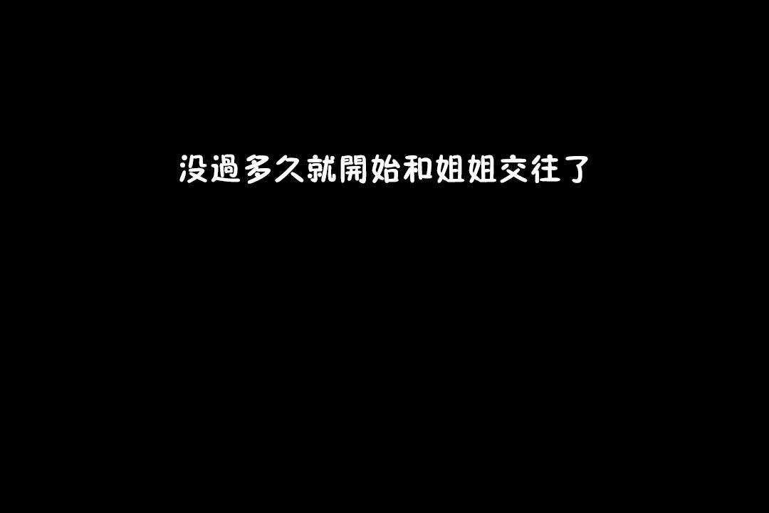 羞愧的房间 第6話 韩漫图片13