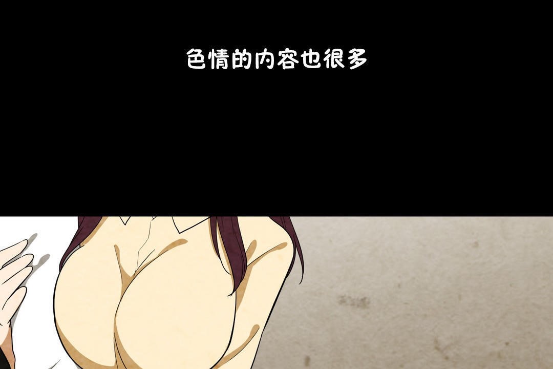 羞愧的房间 第6話 韩漫图片20