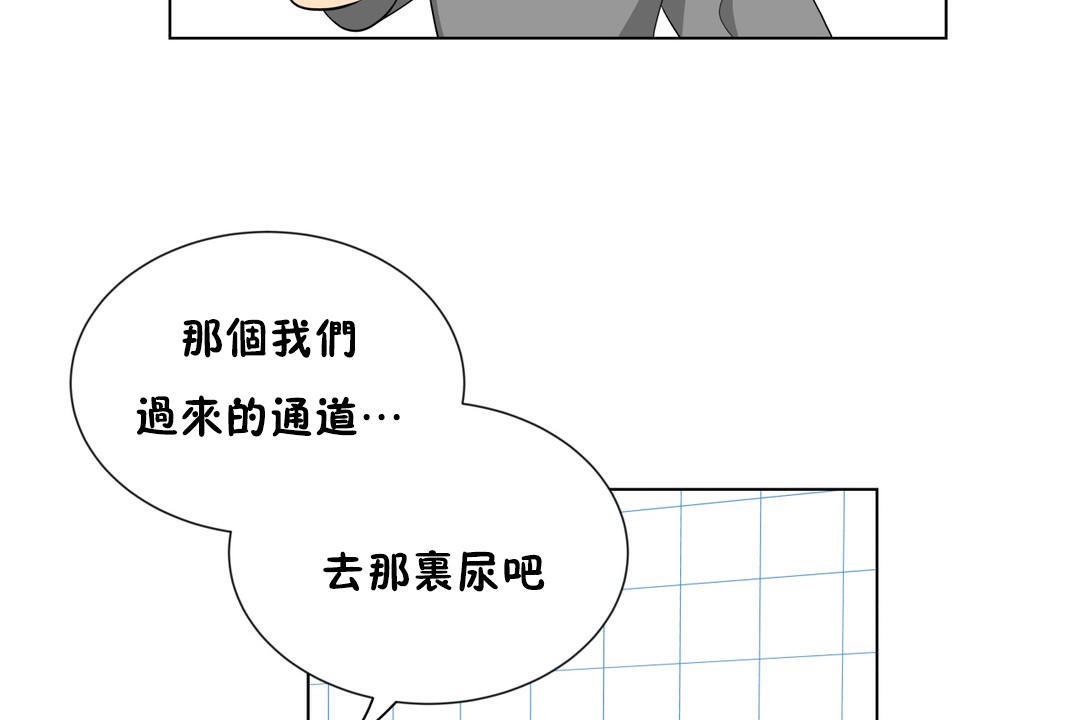 羞愧的房间 第6話 韩漫图片113