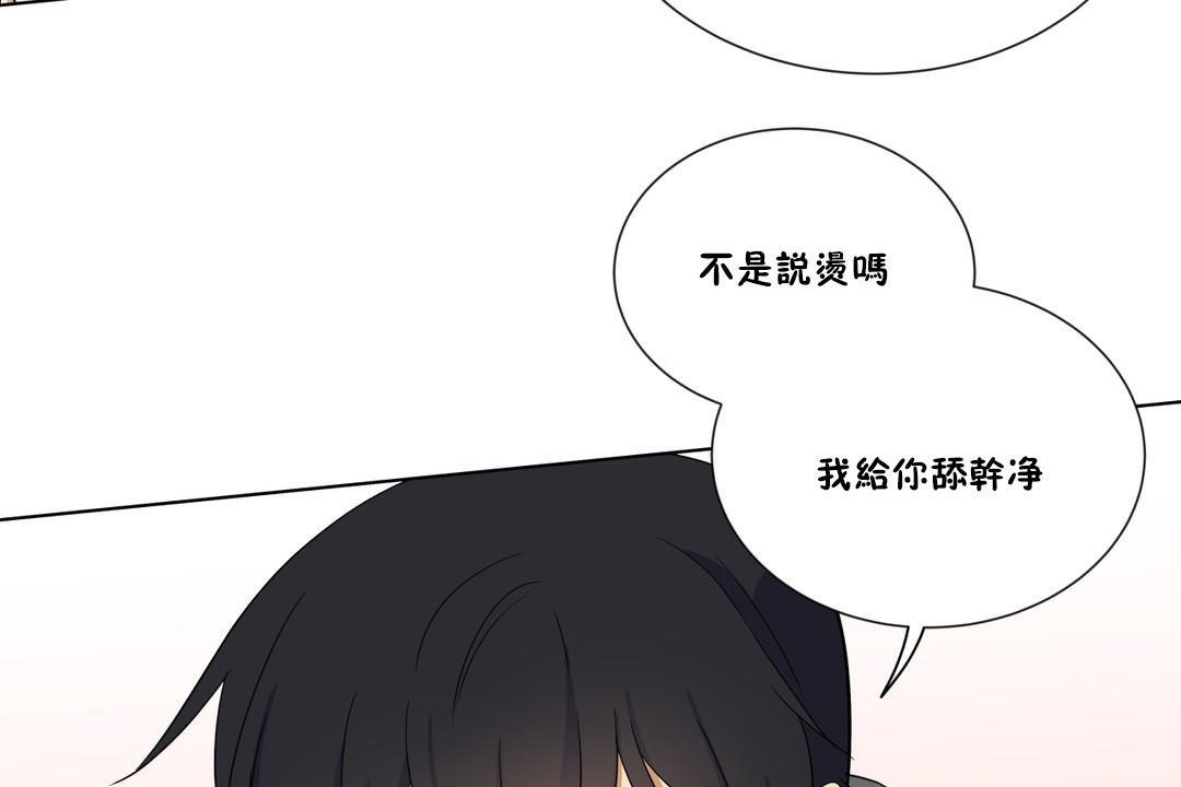 羞愧的房间 第6話 韩漫图片49