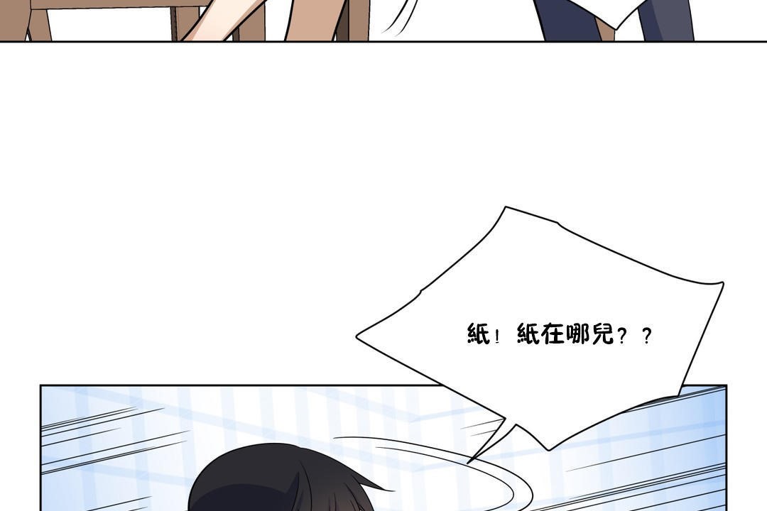 羞愧的房间 第6話 韩漫图片41