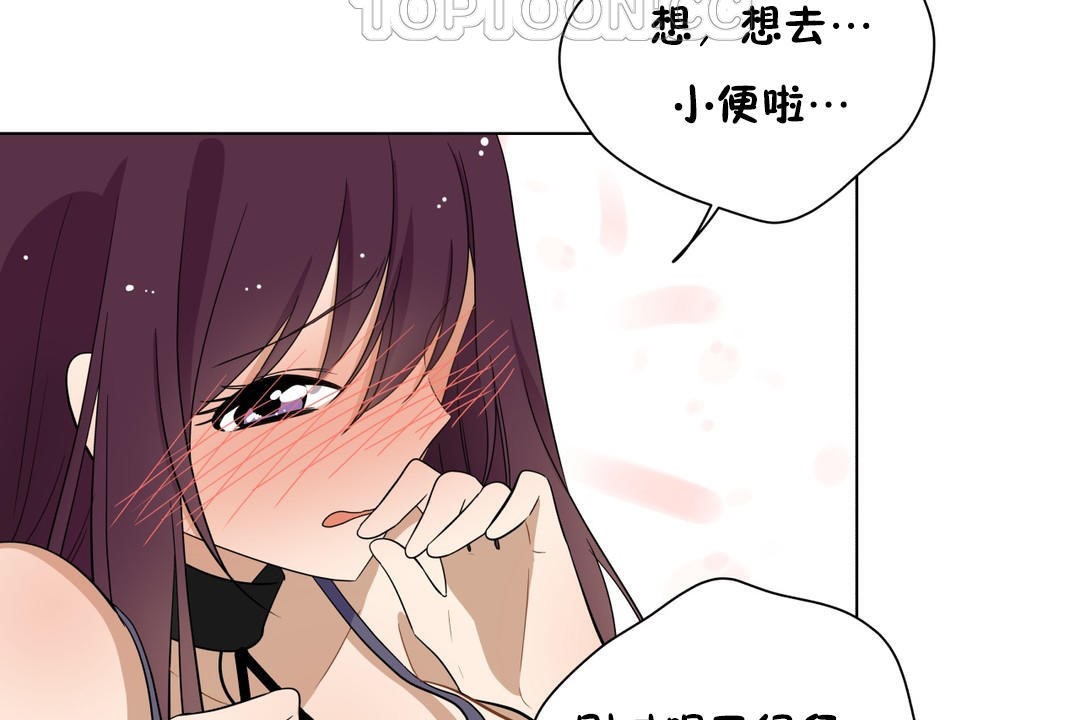 羞愧的房间 第6話 韩漫图片100