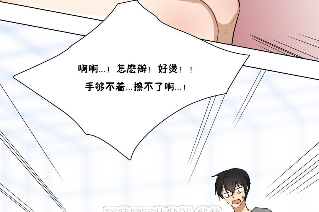 羞愧的房间 第6話 韩漫图片39
