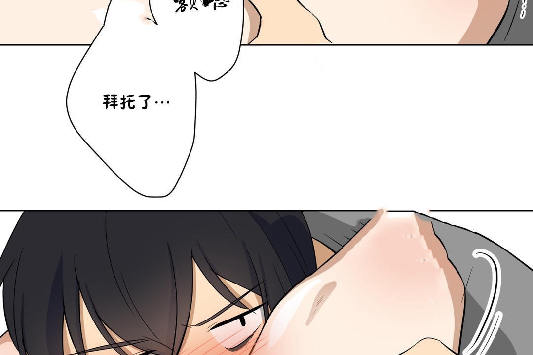 羞愧的房间 第6話 韩漫图片74