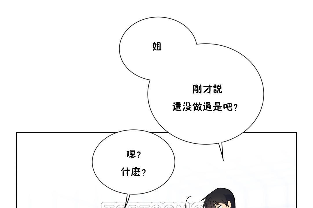 羞愧的房间 第6話 韩漫图片27