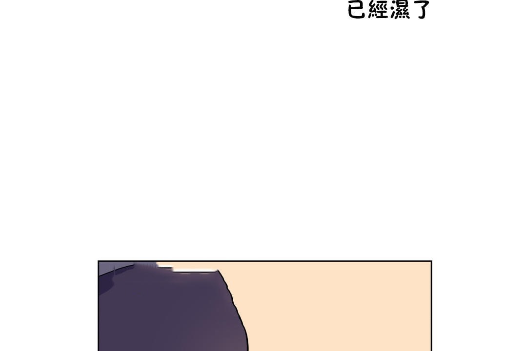 羞愧的房间 第6話 韩漫图片66