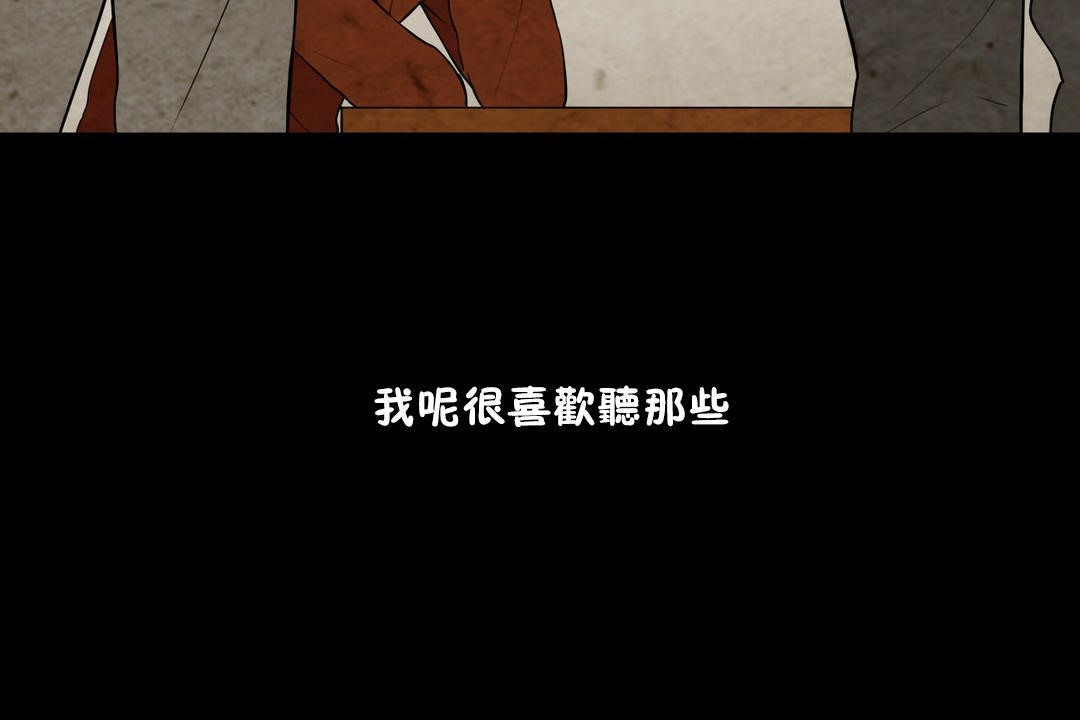 羞愧的房间 第6話 韩漫图片17