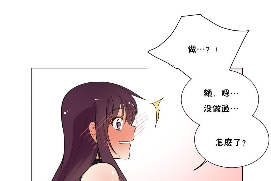 羞愧的房间 第6話 韩漫图片29