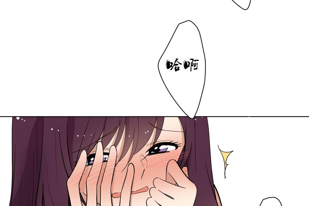 羞愧的房间 第6話 韩漫图片79