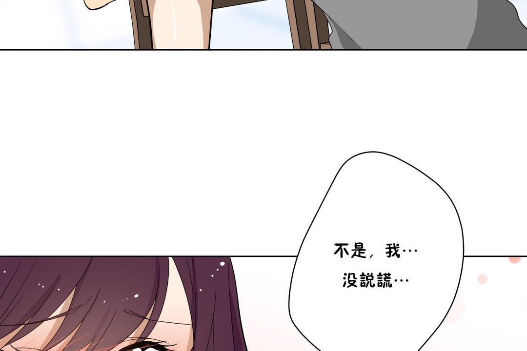 羞愧的房间 第6話 韩漫图片53