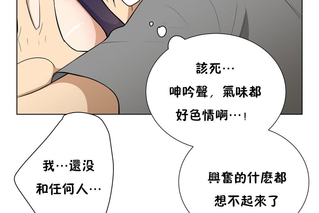 羞愧的房间 第6話 韩漫图片84