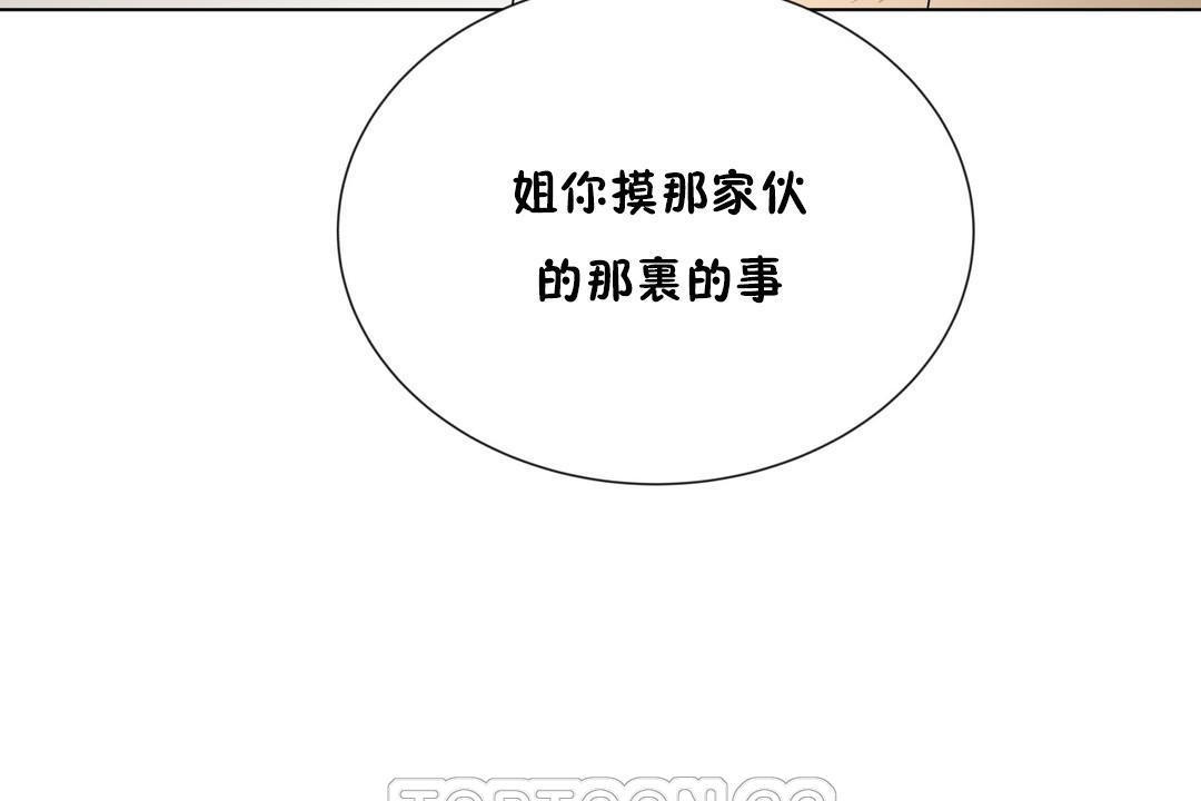 羞愧的房间 第6話 韩漫图片57