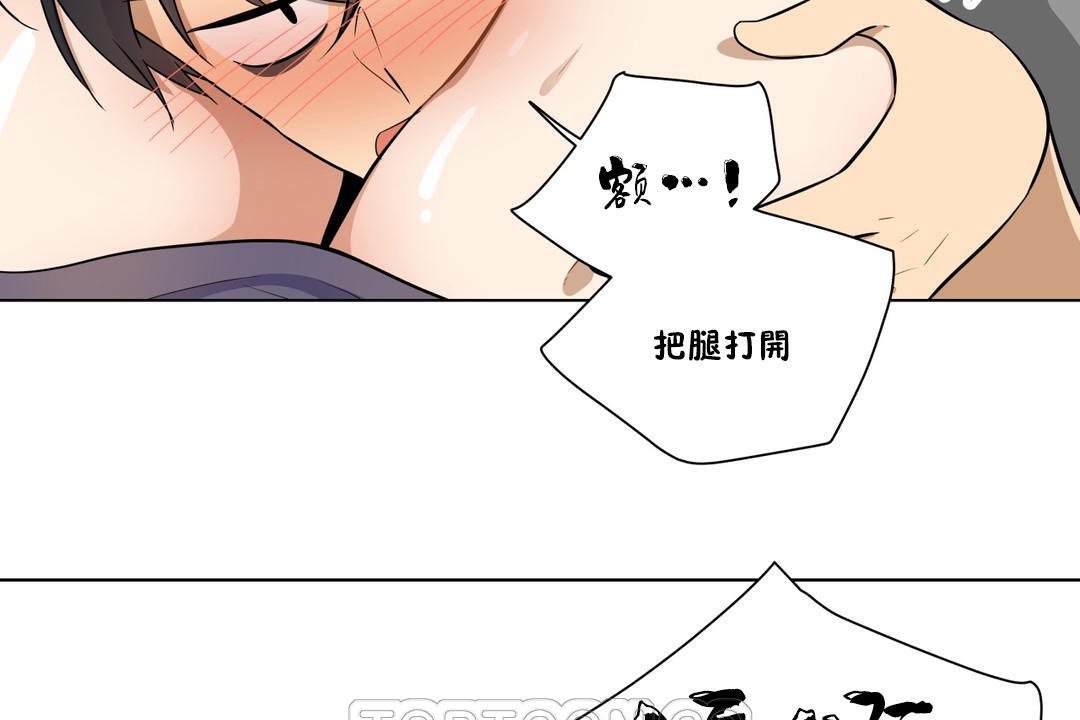 羞愧的房间 第6話 韩漫图片75
