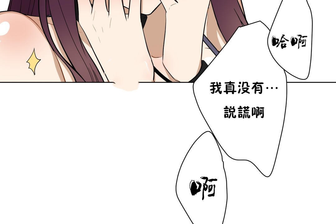 羞愧的房间 第6話 韩漫图片80