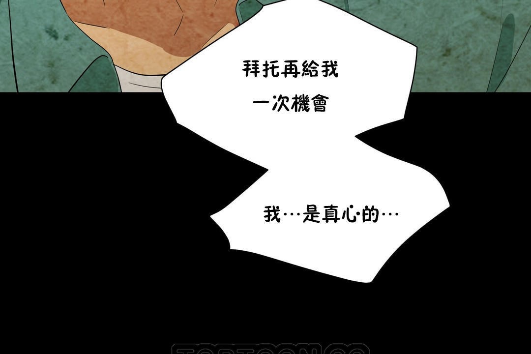 羞愧的房间 第7話 韩漫图片45