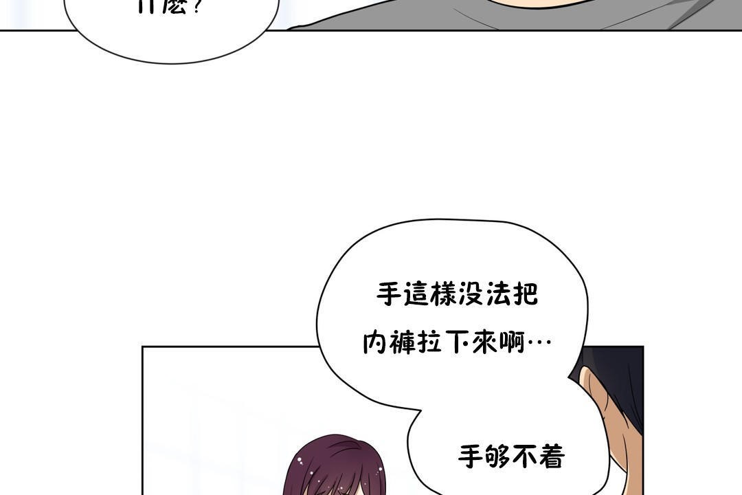 羞愧的房间 第7話 韩漫图片5