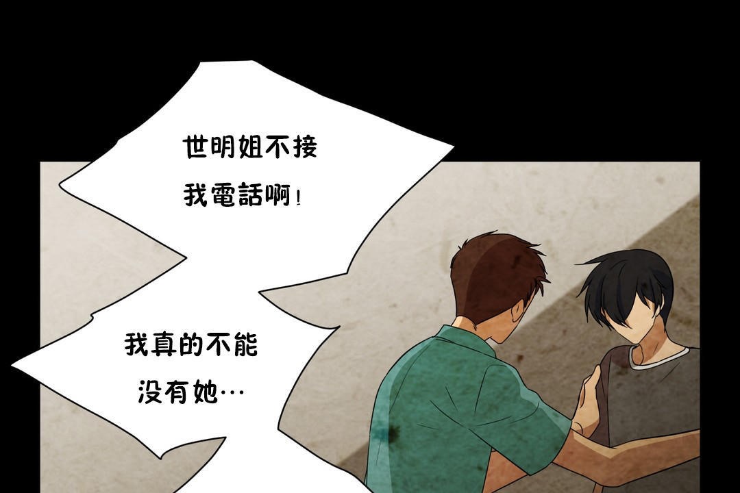 羞愧的房间 第7話 韩漫图片41