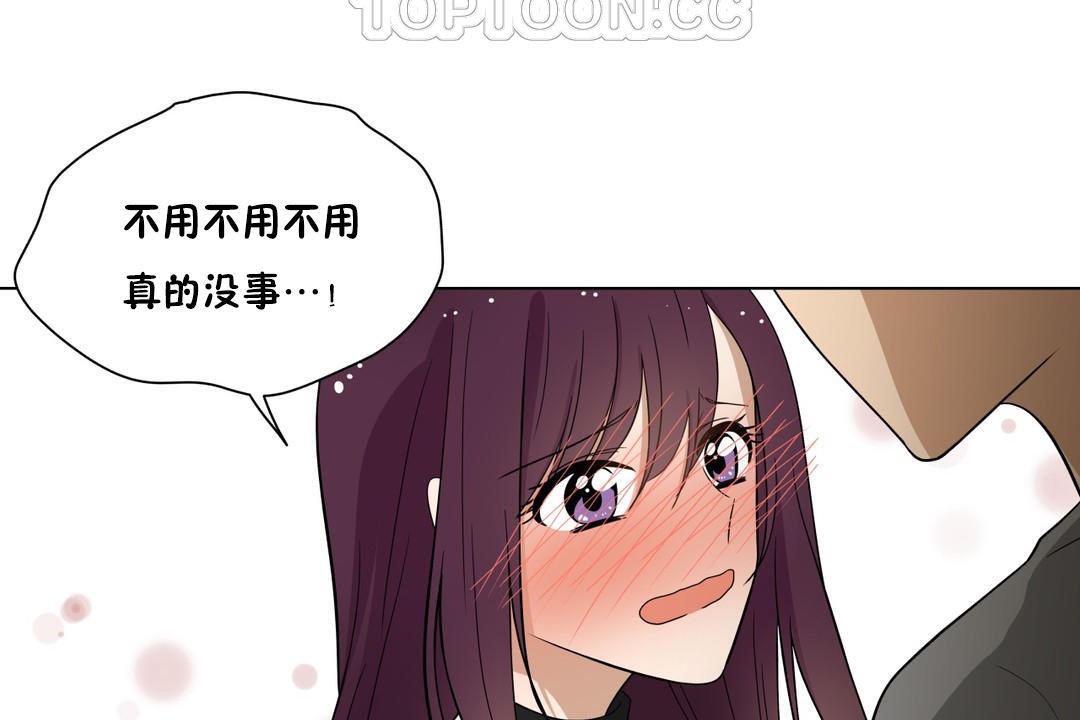 羞愧的房间 第7話 韩漫图片106
