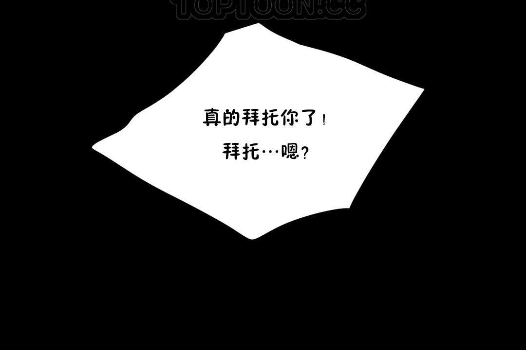 羞愧的房间 第7話 韩漫图片40