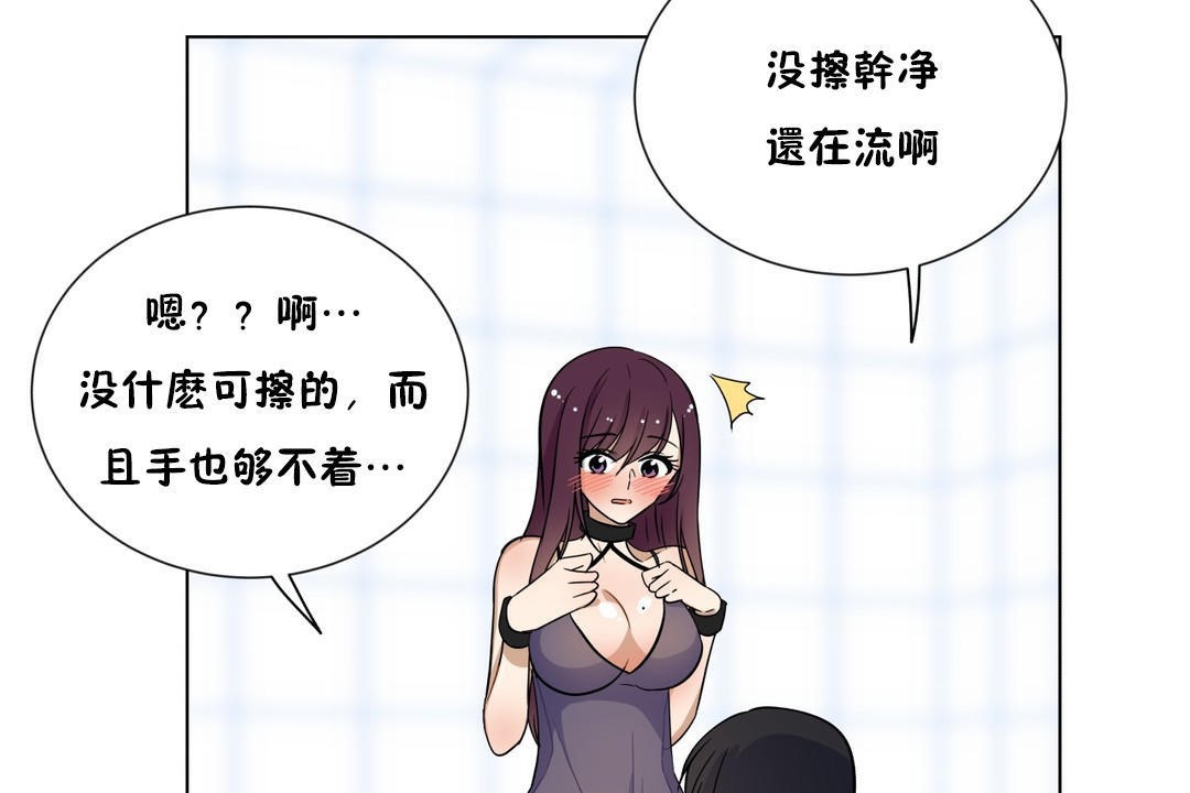 羞愧的房间 第7話 韩漫图片97