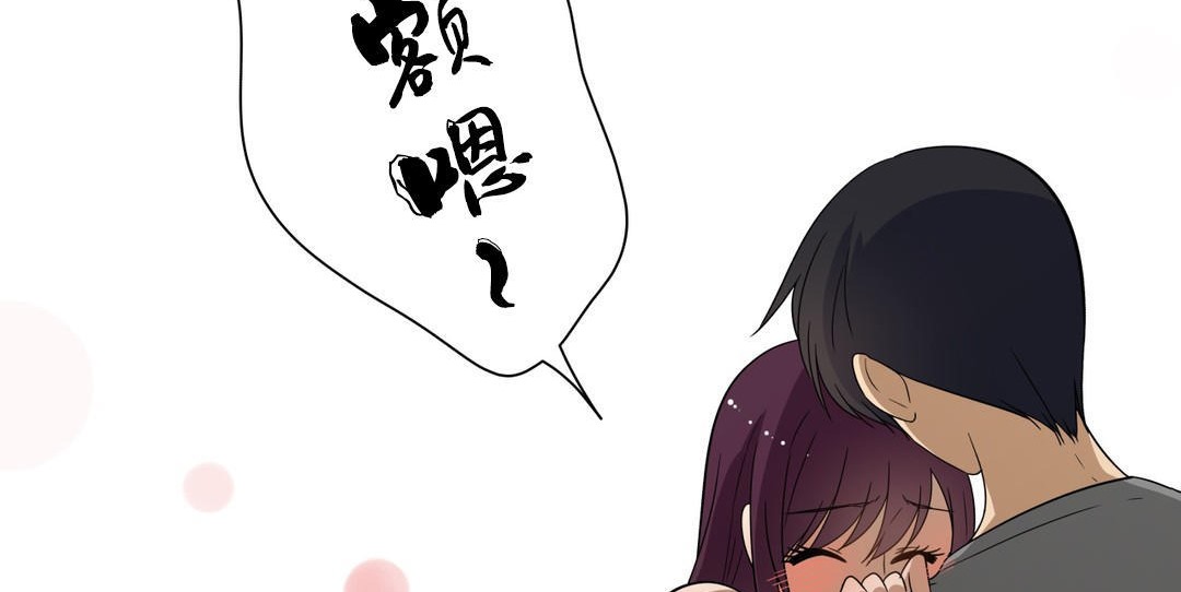 羞愧的房间 第7話 韩漫图片110