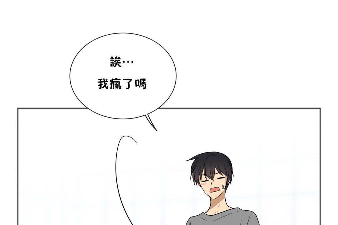 羞愧的房间 第7話 韩漫图片31