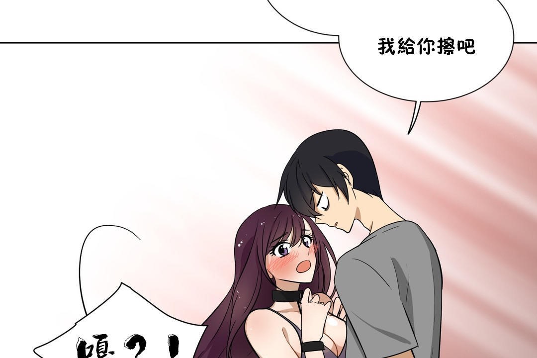 羞愧的房间 第7話 韩漫图片104