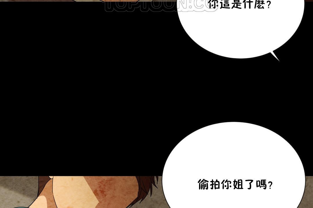 羞愧的房间 第7話 韩漫图片58