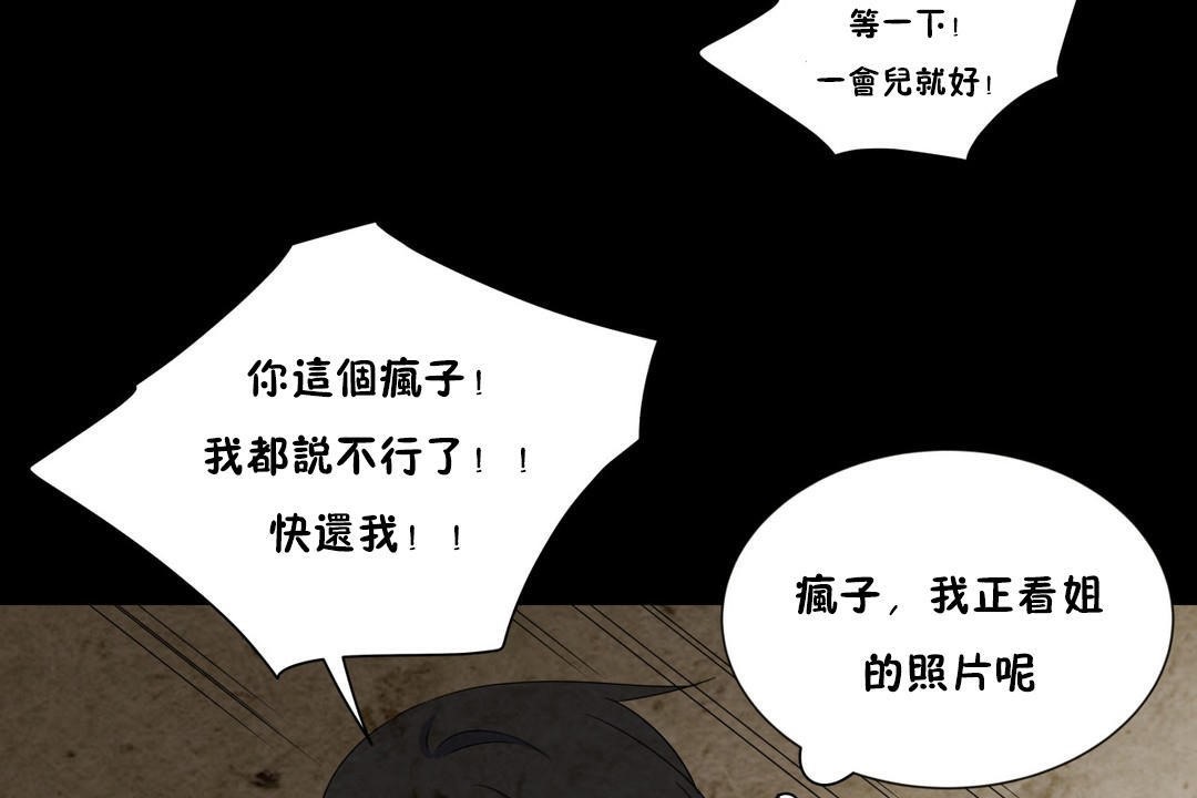 羞愧的房间 第7話 韩漫图片55
