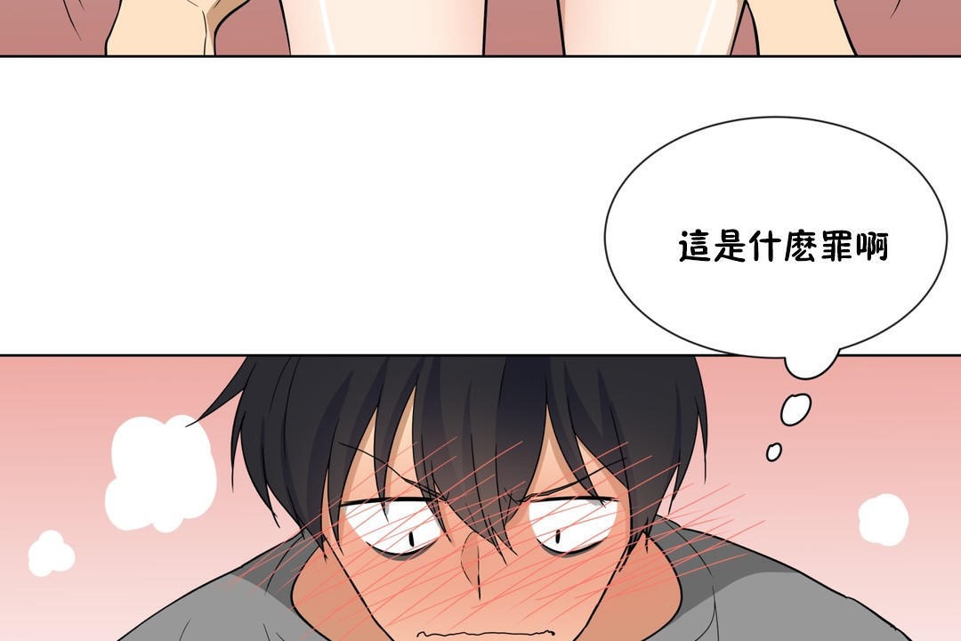 羞愧的房间 第7話 韩漫图片17