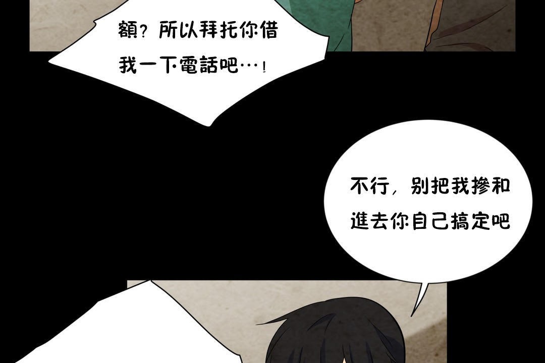 羞愧的房间 第7話 韩漫图片42