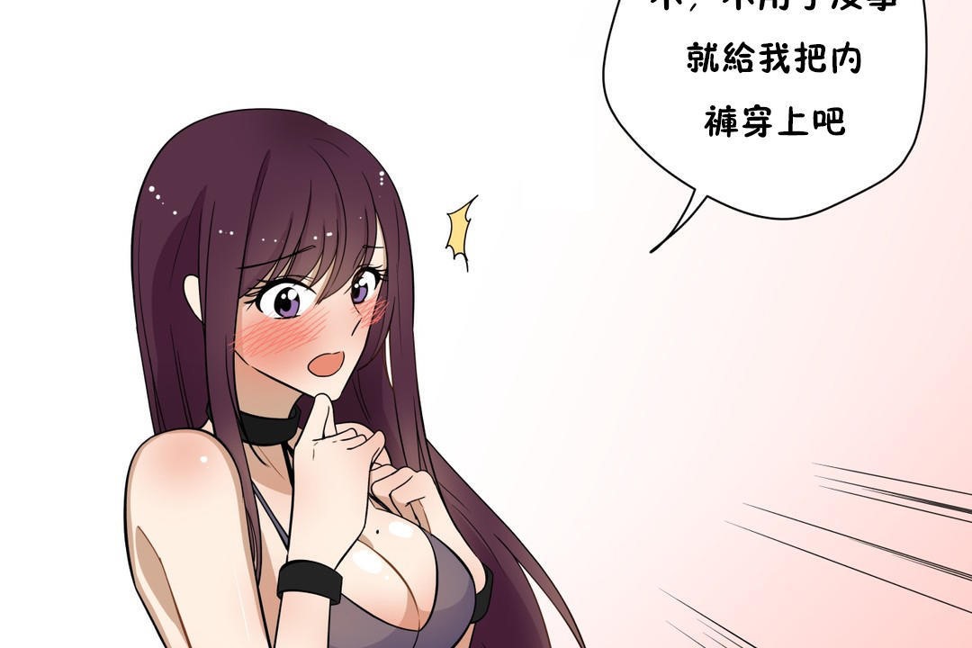 羞愧的房间 第7話 韩漫图片102