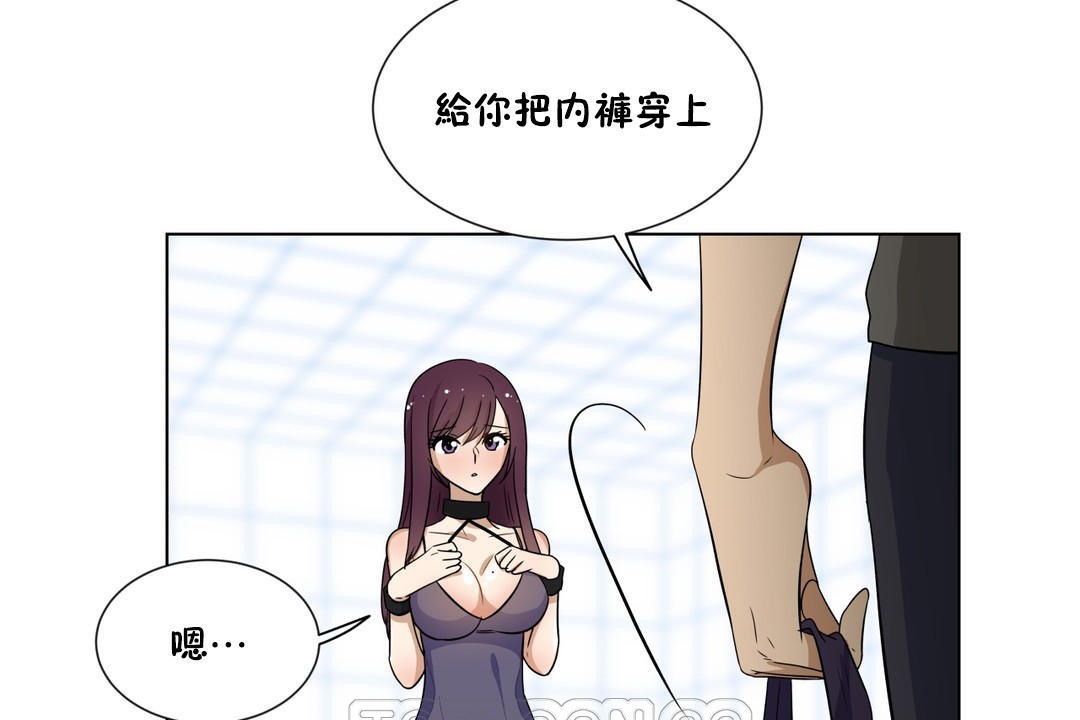 羞愧的房间 第7話 韩漫图片87