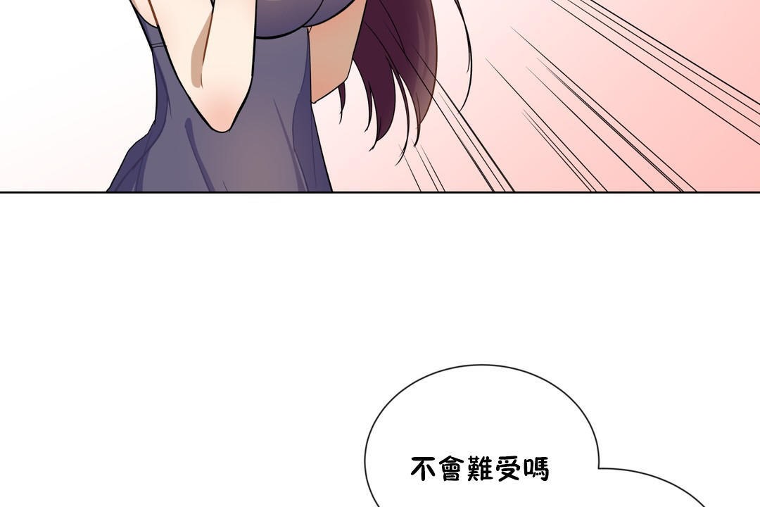 羞愧的房间 第7話 韩漫图片103