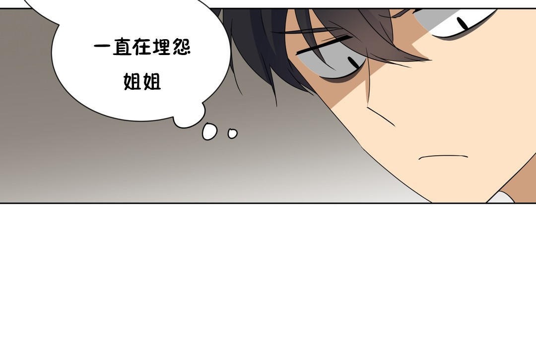 羞愧的房间 第7話 韩漫图片78