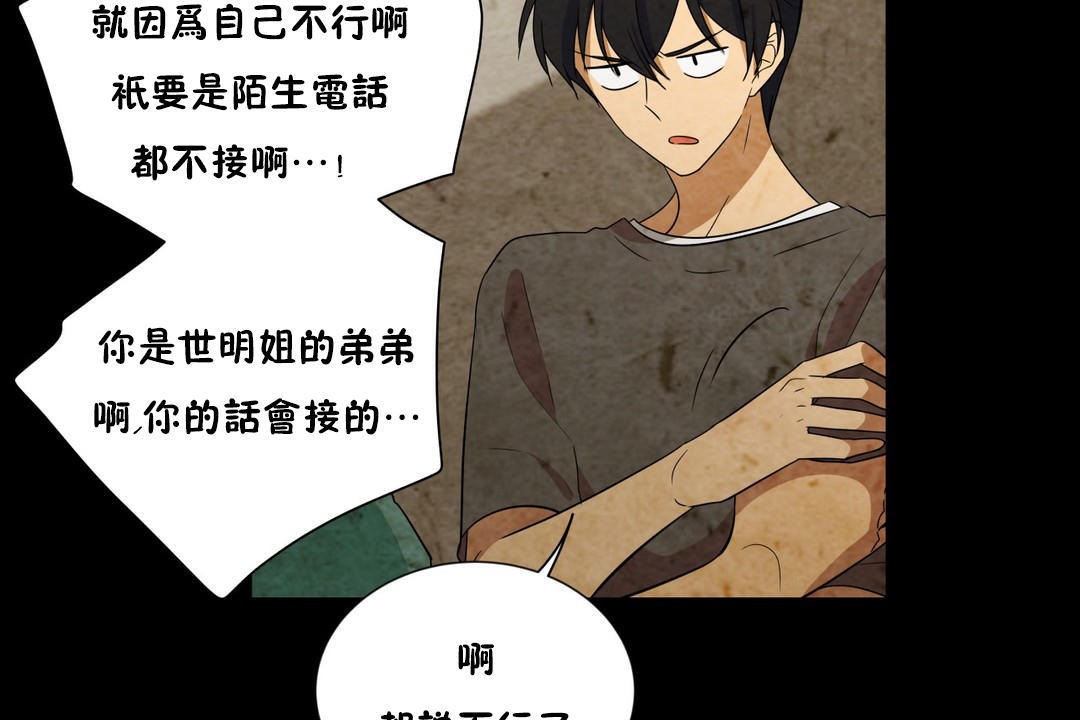 羞愧的房间 第7話 韩漫图片43