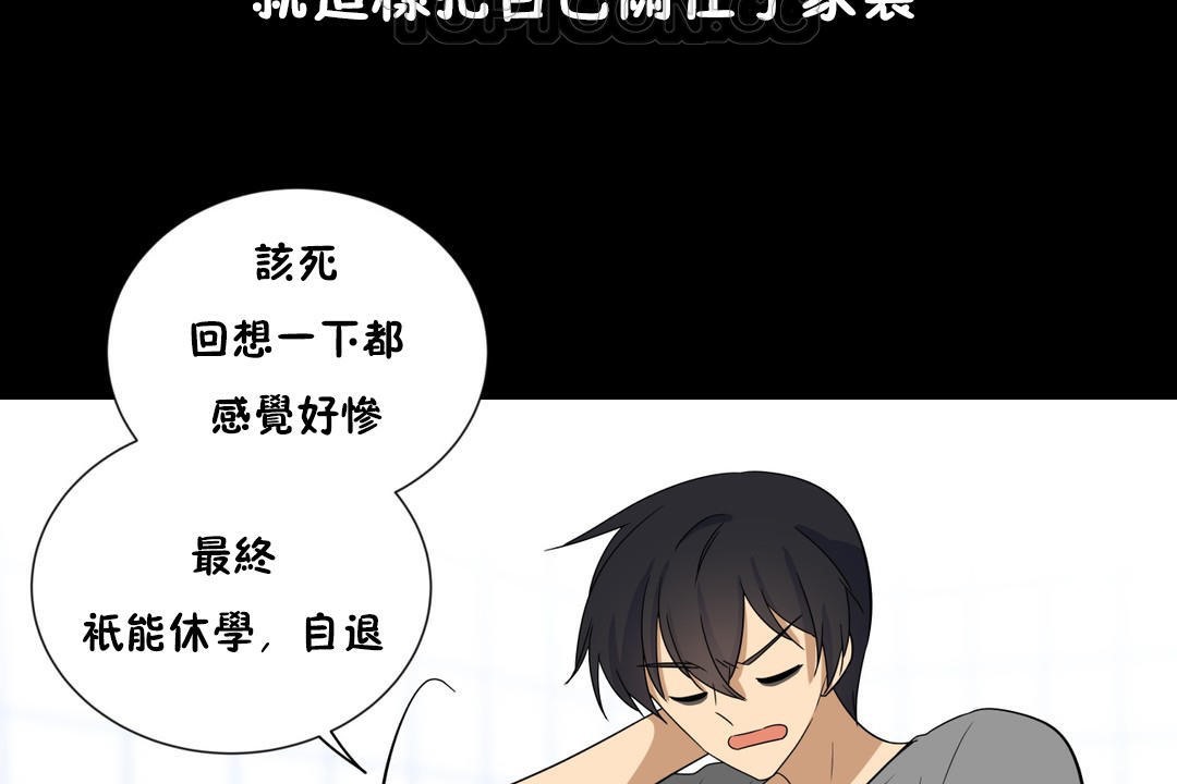 羞愧的房间 第7話 韩漫图片76