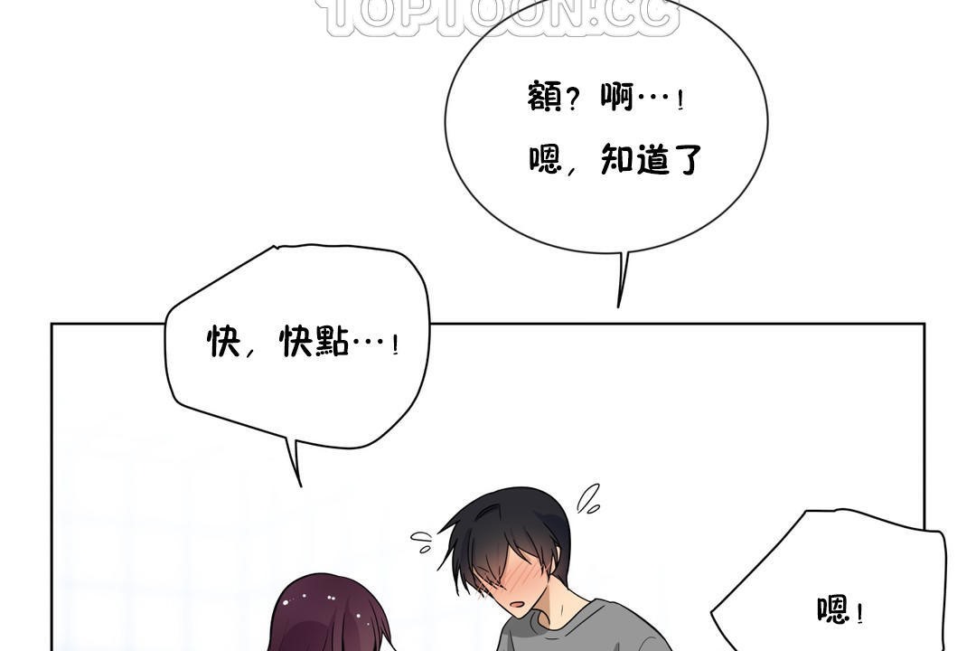 羞愧的房间 第7話 韩漫图片10