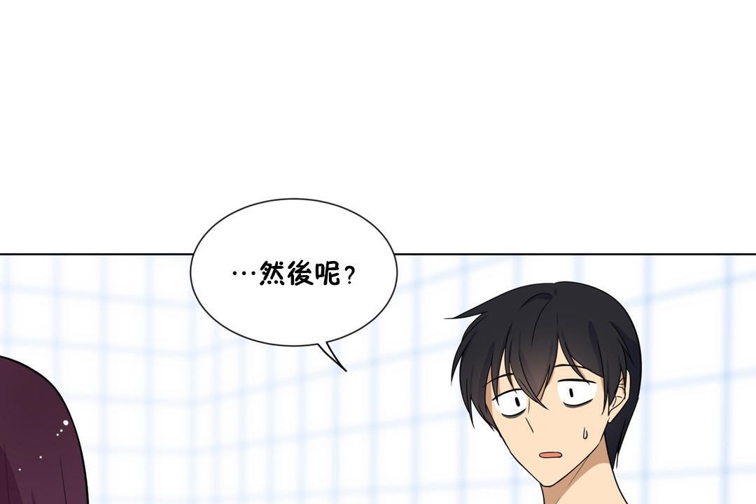 羞愧的房间 第7話 韩漫图片7
